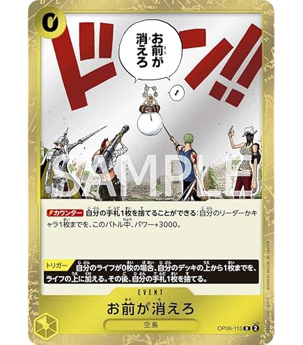 Amazon.co.jp: ワンピースカードゲーム OP07-107 フランキー (R